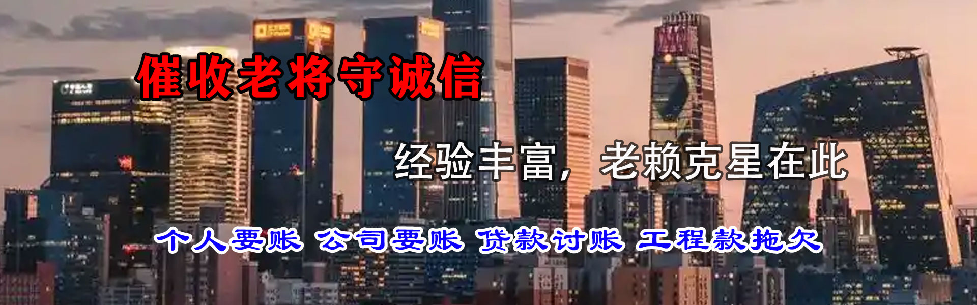 杜集收账公司